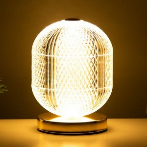 Настольная лампа "Шар" LED 5Вт золото 15х15х20 см