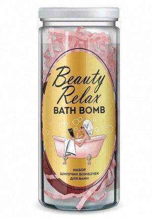 ФК Набор шипучих бомбочек BEAUTY RELAX Bath Bomb (Увлажняющая+Для крепкого сна)