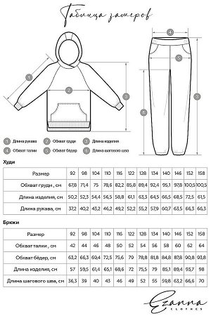 Костюм(Худи+Брюки) EZANNA