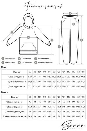 Костюм(Худи+Брюки) EZANNA
