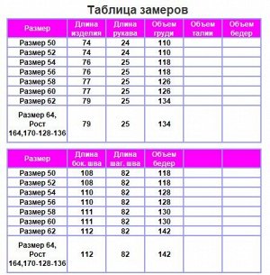 М28/1 Пижама мужская "Волк/серый"