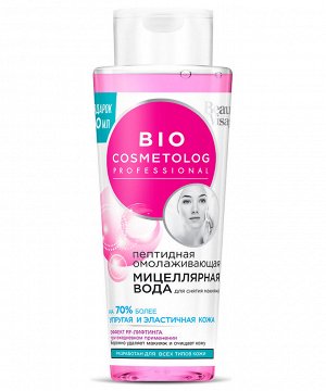 ФК "BIO Cosmetolog" Пептидная мицеллярная вода (омолаживающая) 260мл