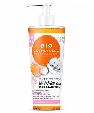 ФК "BIO Cosmetolog" Экстрапитательное гель-масло д/умывания и демакияжа 260мл