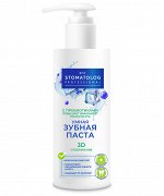 Зубная паста  &quot;Bio STOMATOLOG Professional&quot; 3D ОТБЕЛИВАНИЕ 150мл