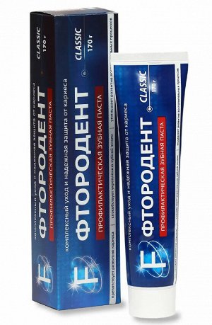 Зубная паста "F - ФТОРОДЕНТ" FAMILY (комплексный уход и надежная защита) 170г