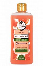 Шампунь бессульфатный &quot;HERBAL THERAPY&quot; блеск и объем