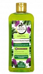 Шампунь бессульфатный &quot;HERBAL THERAPY&quot; против выпадения