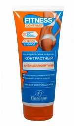 Пенящийся скраб для душа &quot;FITNESS Contrast&quot; антицеллюлитный 200мл