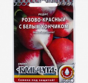 Семена Редис Розово-красный с белым кончиком