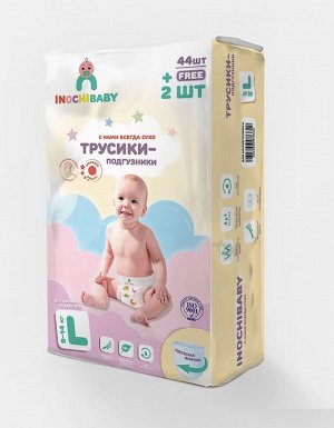 Подгузники-трусики INOCHIBABY разм. L (9-14 кг) 46 шт.