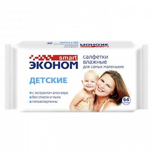 Эконом smart влажные салфетки детские /64