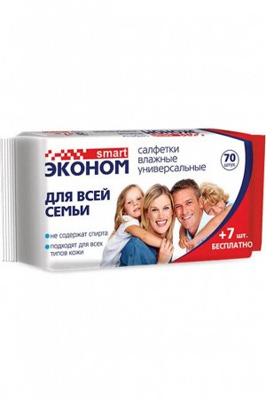 Эконом smart влажные салфетки для всей семьи универсальные /77
