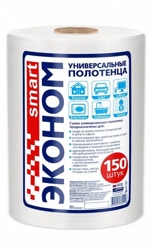 Эконом smart универсальное полотенце 20х23 (рулон) /150