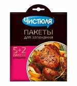 ЧИСТЮЛЯ Пакеты для запекания /35*40