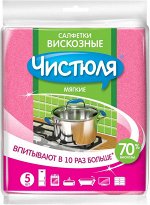 ЧИСТЮЛЯ Салфетка вискозная /5
