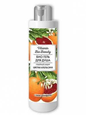 VITAMIN Beauty Гель для душа "ЦВЕТКИ АПЕЛЬСИНА" 250мл