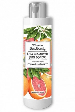 VITAMIN Beauty Шампунь для волос "СОЧНЫЙ ГРЕЙПФРУТ" 250мл