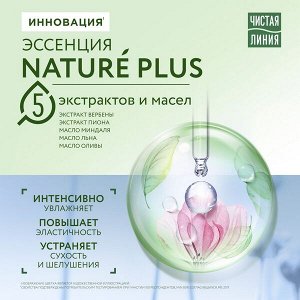 Чистая Линия тканевая маска для лица интенсивное увлажнение Гиалурон-активатор и экстракт василька 1 шт