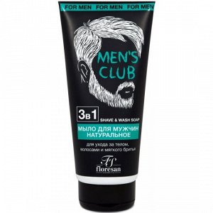 MEN`S CLUB Мыло 3в1 натуральное для тела, волос и бритья 200мл /мужское/