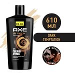 NEW AXE DARK TEMPTATION мужской гель для душа с защитой от запаха пота на 12 часов и топовым ароматом шоколада 610 мл