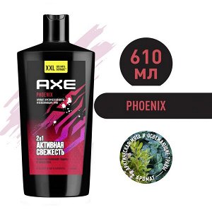 NEW AXE 2в1 гель для душа и шампунь PHOENIX XXL Арктическая мята и травы, свежесть и увлажнение 610 мл