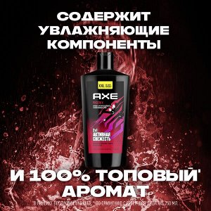 NEW AXE PHOENIX 2в1 гель для душа и шампунь с пребиотиками и увлажняющими ингредиентами 610 мл