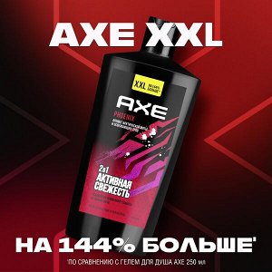 NEW AXE 2в1 гель для душа и шампунь PHOENIX XXL Арктическая мята и травы, свежесть и увлажнение 610 мл