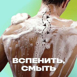 NEW AXE EPIC FRESH гель для душа и шампунь 3 в 1 с пребиотиками и увлажняющими ингредиентами 610 мл