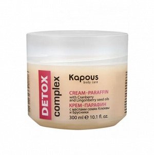 Крем - парафин Kapous Body Care DETOX complex с маслами семян Клюквы и Брусники, 300мл