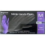 Нитриловые перчатки Kapous Nitrile Hands Clean неопудренные текстурированные нестерильные M фиолетовые, 100шт/уп