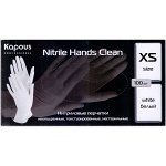 Нитриловые перчатки Kapous Nitrile Hands Clean неопудренные текстурированные нестерильные XS белые, 100шт/уп
