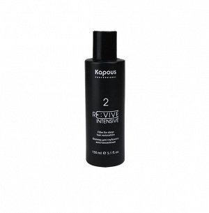 Филлер для глубокого восстановления волос Kapousure:vive профессиональная реконструкция, 150мл