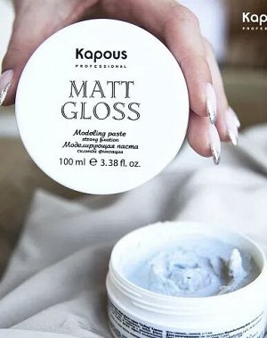 Паста моделирующая для укладки волос Kapous Matt Gloss сильной фиксации, 100мл