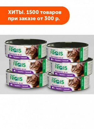 Frais GLOGIN FRAIS HOLISTIC влажный корм для кошек Сардина с тыквой ломтики в желе 100гр консервы