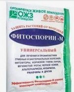 Фитоспорин-М универсальный, 200 гр