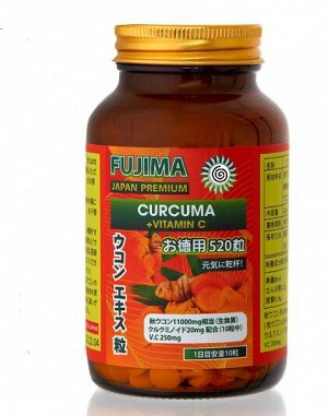 Куркума с витамином С 520 т FUJIMA