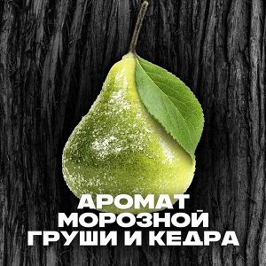 AXE мужской дезодорант спрей BLACK, Морозная груша и Кедр, XL на 33% больше 200 мл