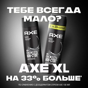 AXE мужской дезодорант спрей BLACK, Морозная груша и Кедр, XL на 33% больше 200 мл