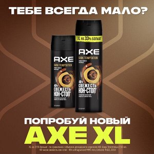 AXE Dark Temptation мужской дезодорант спрей Тёмный шоколад, XL на 33% больше 200 мл