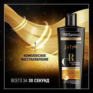 TRESemme НОВИНКА ! TRESemmé COMPLEX REPAIR восстанавливающий шампунь, кондиционер и средство для восстановления волос с кератином 360 мл