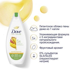 NEW ! Dove крем-гель для душа Манго и миндаль 250 мл