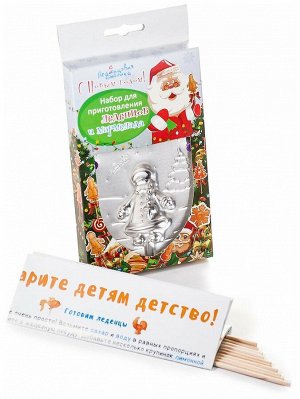 Форма для леденцов и мармелада Снегурочка