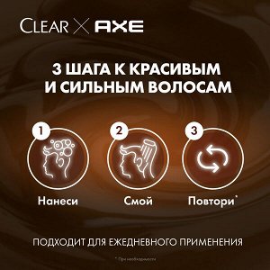 NEW ! Clear MEN мужской шампунь против перхоти с ароматом темного шоколада Axe Dark Temptation 380 мл