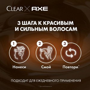 NEW ! Clear мужской шампунь против перхоти с ароматом темного шоколада Axe Dark Temptation 380 мл