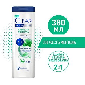 NEW ! Clear шампунь и бальзам-ополаскиватель против перхоти Свежесть ментола 2в1 380 мл