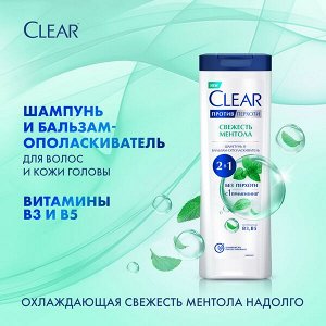 NEW ! Clear шампунь и бальзам-ополаскиватель против перхоти Свежесть ментола 2в1 380 мл