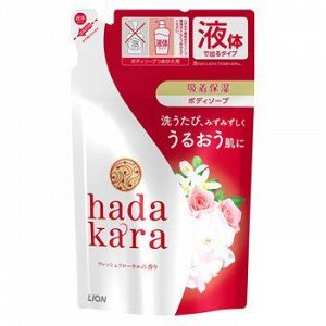 Увлажняющее жидкое мыло для тела "Hadakara" с ароматом изысканного цветочного букета (для нормальной кожи) 360 мл, мягкая упаковка / 16