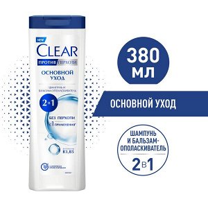 NEW ! Clear шампунь и бальзам-ополаскиватель против перхоти Основной уход 2в1 380 мл