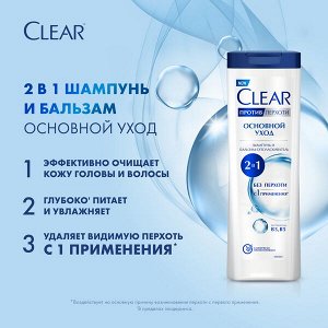 NEW ! Clear шампунь и бальзам-ополаскиватель против перхоти Основной уход 2в1 380 мл