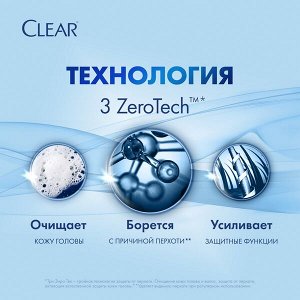 NEW ! Clear шампунь и бальзам-ополаскиватель против перхоти Основной уход 2в1 380 мл